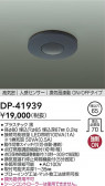 DAIKO ŵ ʹ󥵡å DP-41939
