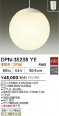 DAIKO ŵ ȴڥ DPN-38288YE