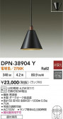 DAIKO ŵ ڥ DPN-38904Y