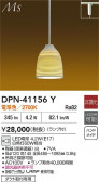 DAIKO ŵ ڥ DPN-41156Y