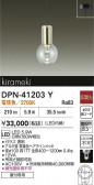 DAIKO ŵ ڥ DPN-41203Y