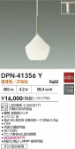 DAIKO ŵ ڥ DPN-41356Y