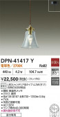 DAIKO ŵ ڥ DPN-41417Y