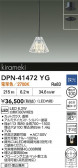 DAIKO ŵ ڥ DPN-41472YG