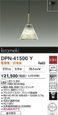 DAIKO ŵ ڥ DPN-41500Y