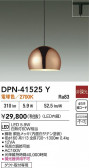 DAIKO ŵ ڥ DPN-41525Y