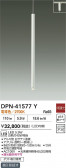 DAIKO ŵ ڥ DPN-41577Y