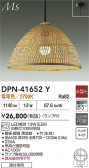 DAIKO ŵ ڥ DPN-41652Y