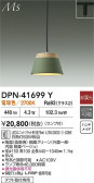 DAIKO ŵ ڥ DPN-41699Y