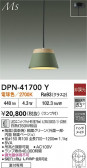 DAIKO ŵ ڥ DPN-41700Y