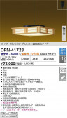 DAIKO ŵ Ĵڥ DPN-41723