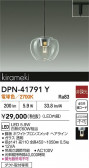DAIKO ŵ ڥ DPN-41791Y