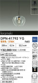 DAIKO ŵ ڥ DPN-41792YG