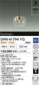 DAIKO ŵ ڥ DPN-41794YG
