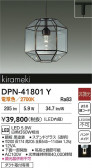 DAIKO ŵ ڥ DPN-41801Y