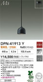 DAIKO ŵ ڥ DPN-41913Y