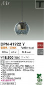 DAIKO ŵ ڥ DPN-41922Y