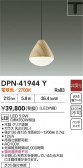 DAIKO ŵ ڥ DPN-41944Y