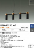 DAIKO ŵ ڥ DPN-41986YG