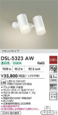 DAIKO ŵ ݥåȥ饤 DSL-5323AW