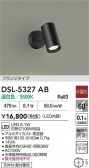 DAIKO ŵ ݥåȥ饤 DSL-5327AB