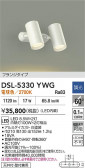 DAIKO ŵ ݥåȥ饤 DSL-5330YWG