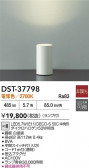 DAIKO ŵ  DST-37798