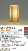 DAIKO ŵ  DST-39783Y