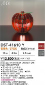 DAIKO ŵ  DST-41610Y