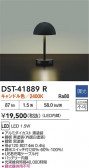 DAIKO ŵ  DST-41889R