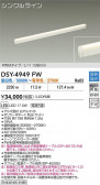 DAIKO ŵ ܾѴ DSY-4949FW