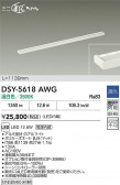 DAIKO ŵ ܾѴ DSY-5618AWG
