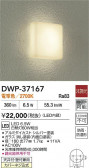DAIKO ŵ Ἴ DWP-37167