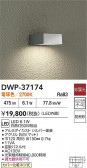 DAIKO ŵ ȥɥ饤 DWP-37174