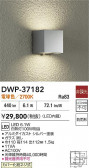DAIKO ŵ ȥɥ饤 DWP-37182