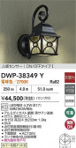 DAIKO ŵ ʹ󥵡եȥɥ饤 DWP-38349Y