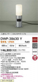 DAIKO ŵ ʹ󥵡եȥɥݡ DWP-38630Y