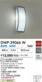 DAIKO ŵ Ἴ DWP-39066W