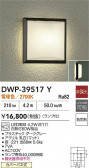 DAIKO ŵ ȥɥ饤 DWP-39517Y