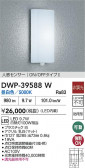 DAIKO ŵ ʹ󥵡եȥɥ饤 DWP-39588W