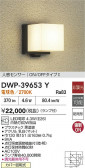 DAIKO ŵ ʹ󥵡եȥɥ饤 DWP-39653Y