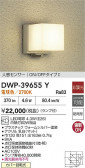 DAIKO ŵ ʹ󥵡եȥɥ饤 DWP-39655Y