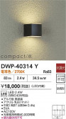 DAIKO ŵ ȥɥ饤 DWP-40314Y