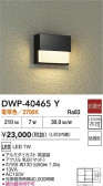 DAIKO ŵ ȥɥ饤 DWP-40465Y