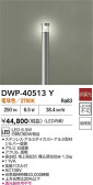 DAIKO ŵ ȥɥݡ DWP-40513Y