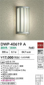 DAIKO ŵ ȥɥ饤 DWP-40619A