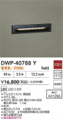DAIKO ŵ ȥɥեåȥ饤 DWP-40788Y