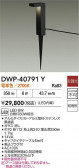DAIKO ŵ ȥɥץ DWP-40791Y