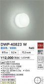 DAIKO ŵ Ἴ DWP-40823W