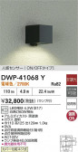 DAIKO ŵ ʹ󥵡եȥɥ饤 DWP-41068Y